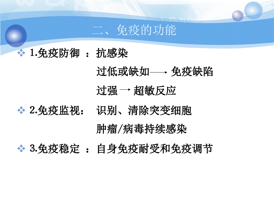 高IgM综合征PPT课件.ppt_第3页
