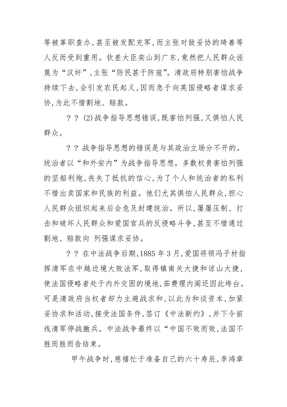 终结性考试一国家开放大学2020年季学期期末统一考试卷.doc_第2页