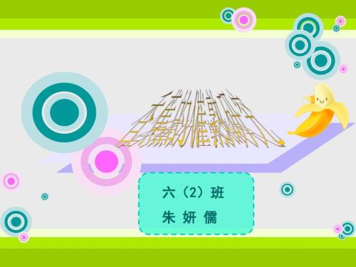 科学小实验PPT课件.ppt