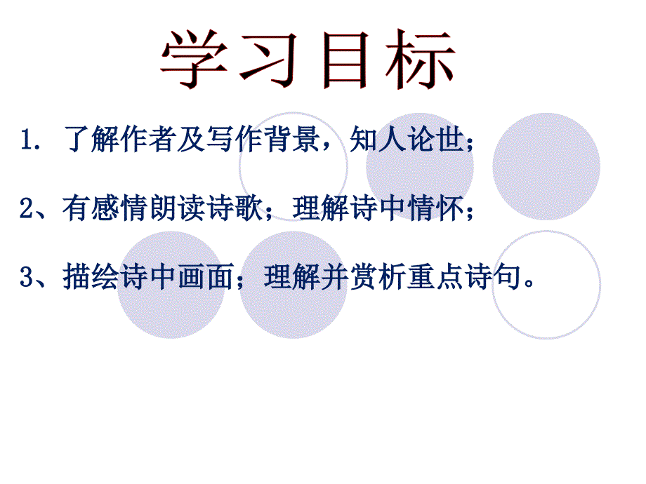 观沧海优秀课件.ppt_第2页