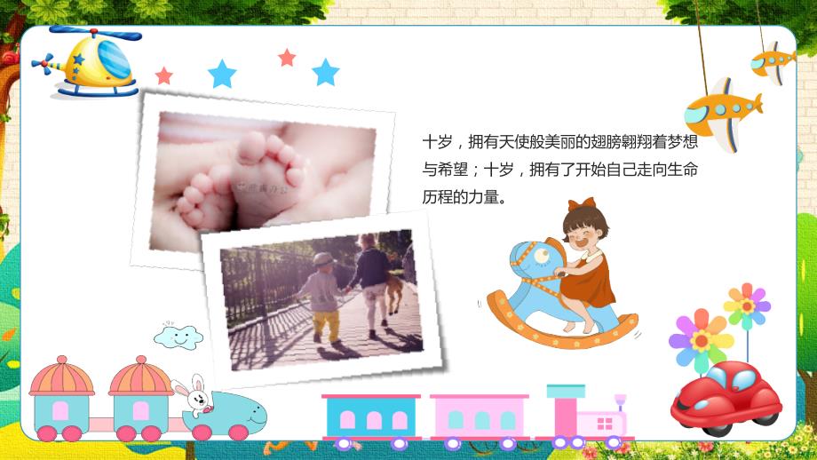 趣味儿童10岁成长相册.pptx_第3页