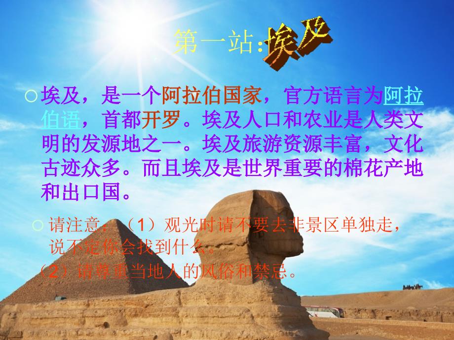 走进非洲高清版PPT课件.ppt_第3页