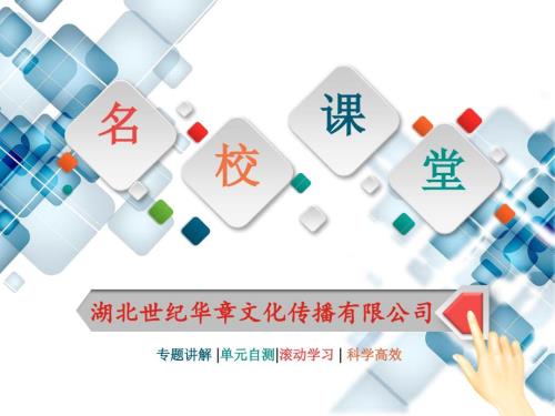 章末复习三图形与坐标.ppt