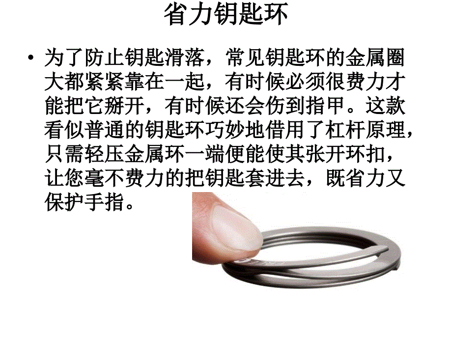 科技创新作品PPT课件.ppt_第2页
