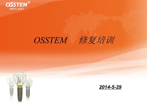 种植修复取模PPT课件.ppt