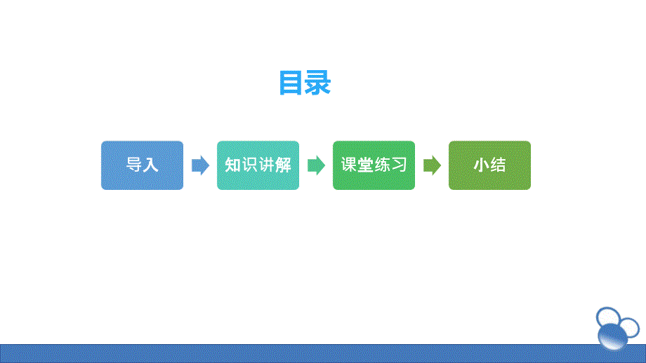 赛课课件人教版五年级数学下册分数的基本性质共14张PPT.ppt_第2页
