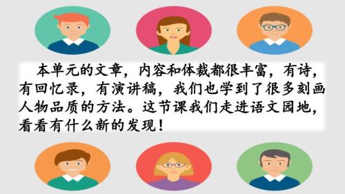 统编部编版六年级下册语文语文园地四ppt课件.pptx