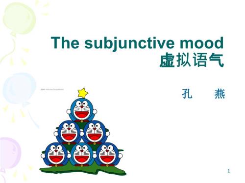 虚拟语气公开课电影版PPT优秀课件.ppt