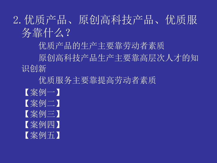 职业教育发展形势与任务.ppt_第3页