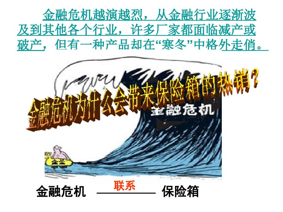 联系的普遍性张PPT课件.ppt_第3页