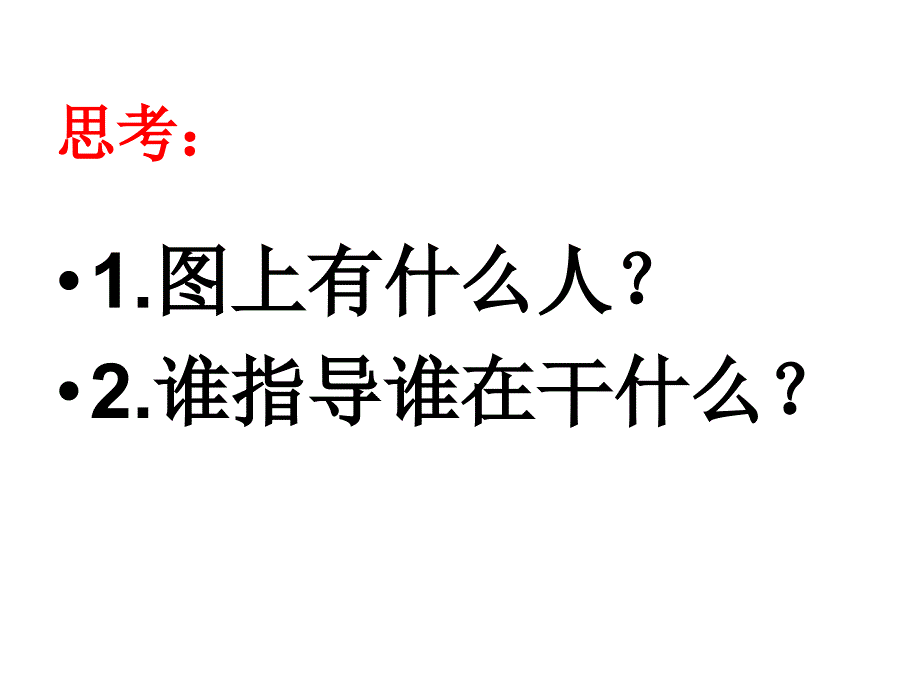 认真上好体育课PPT2.ppt_第3页