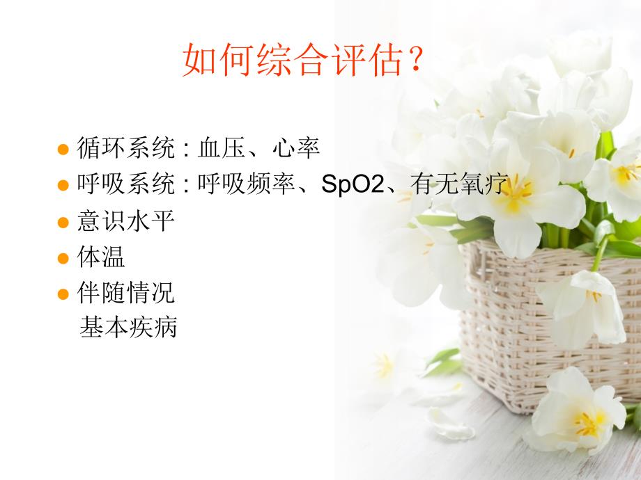 窒息的急救.ppt_第3页