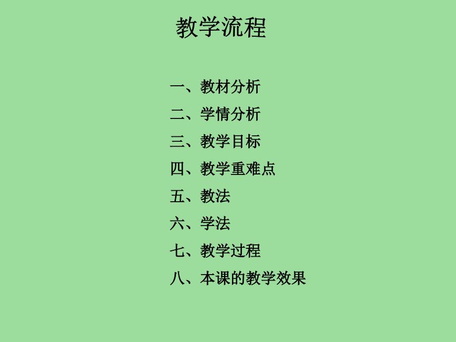 立定跳远PPT课件.ppt_第2页
