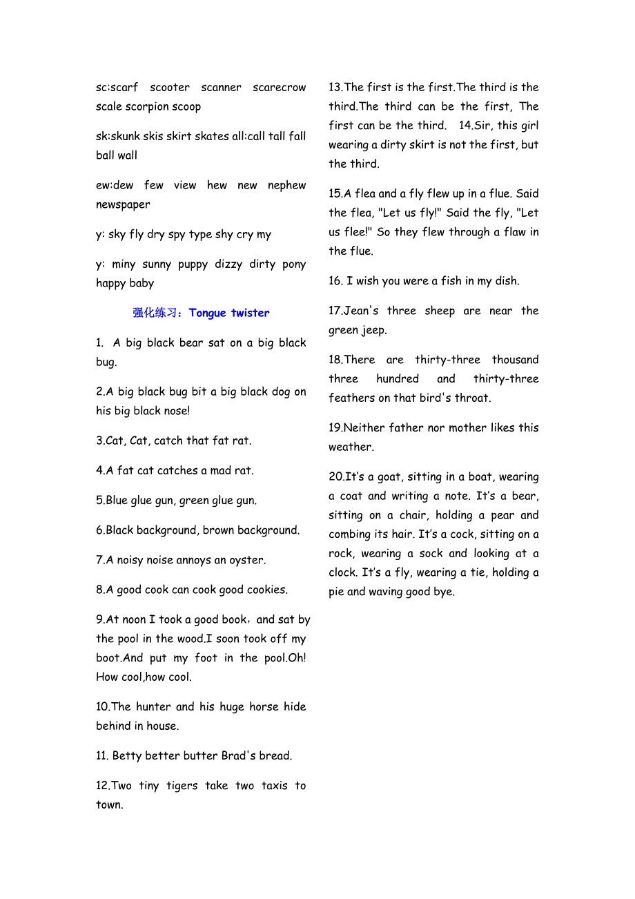 自然拼读练习题.doc_第3页