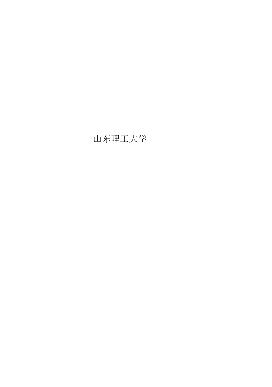 食品化学教案.docx_第2页