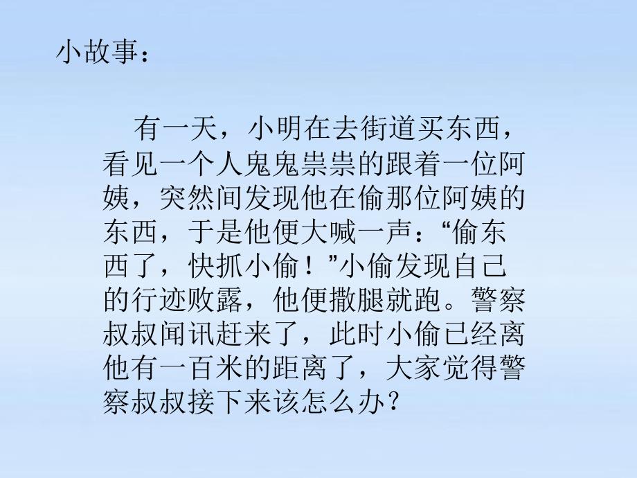追及问题经典题型课件.ppt_第2页