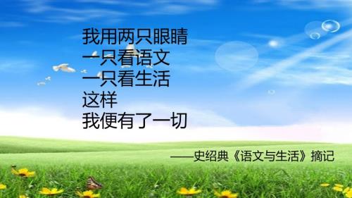 部编本七年级语文教材解读.pptx