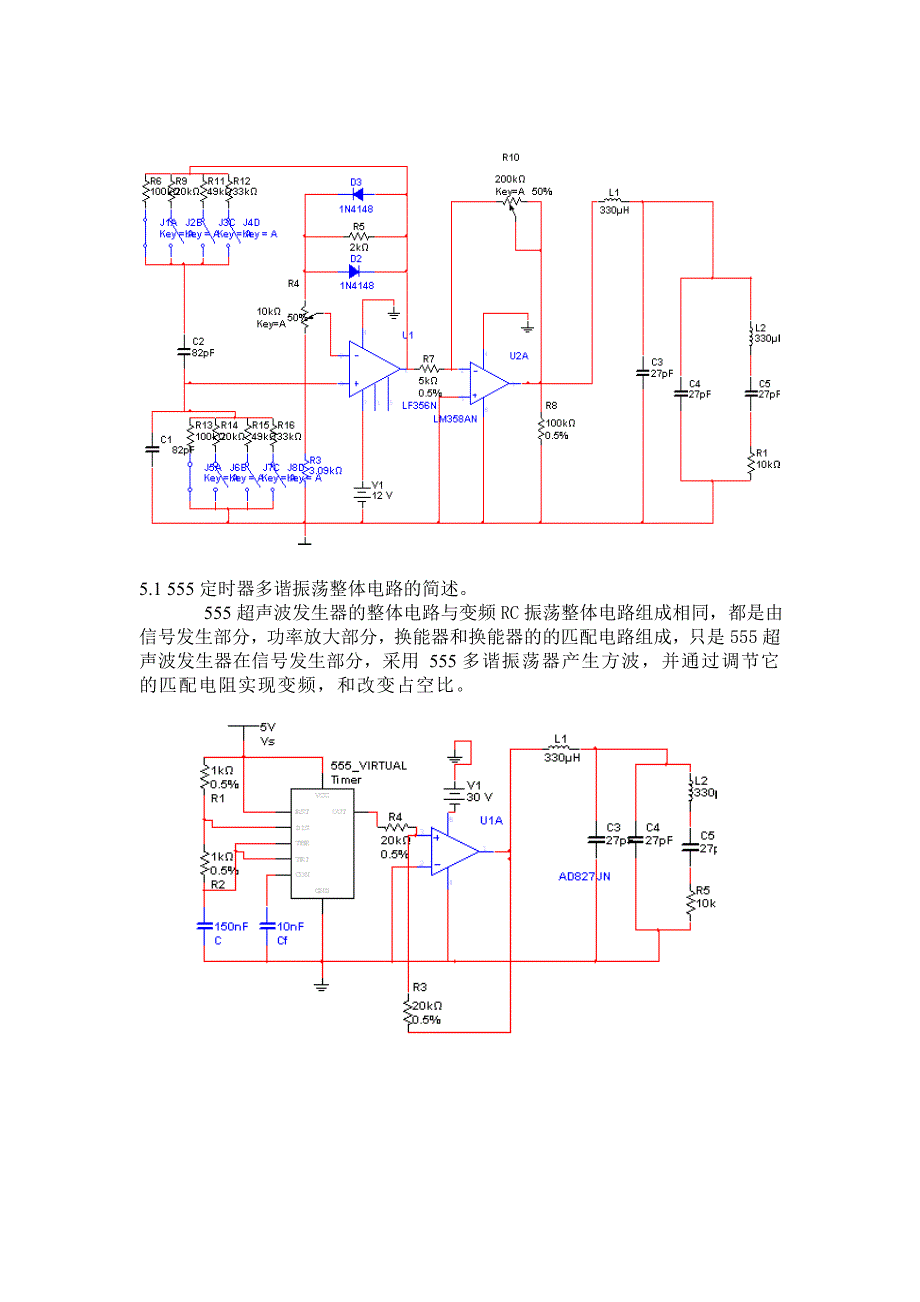 超声波发生器的整体电路.doc_第2页