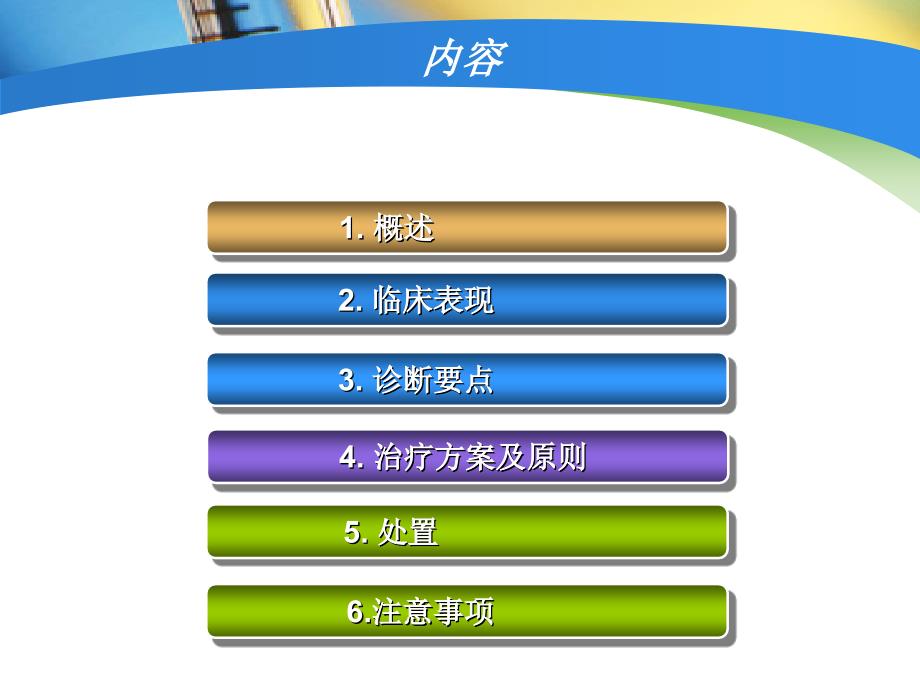 输血输液反应PPT课件.ppt_第2页