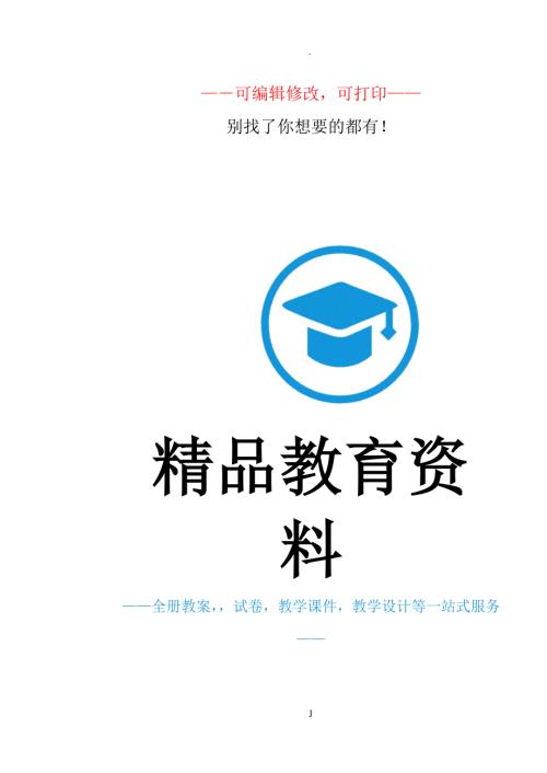 逄王小学蔬菜种植校本程.doc