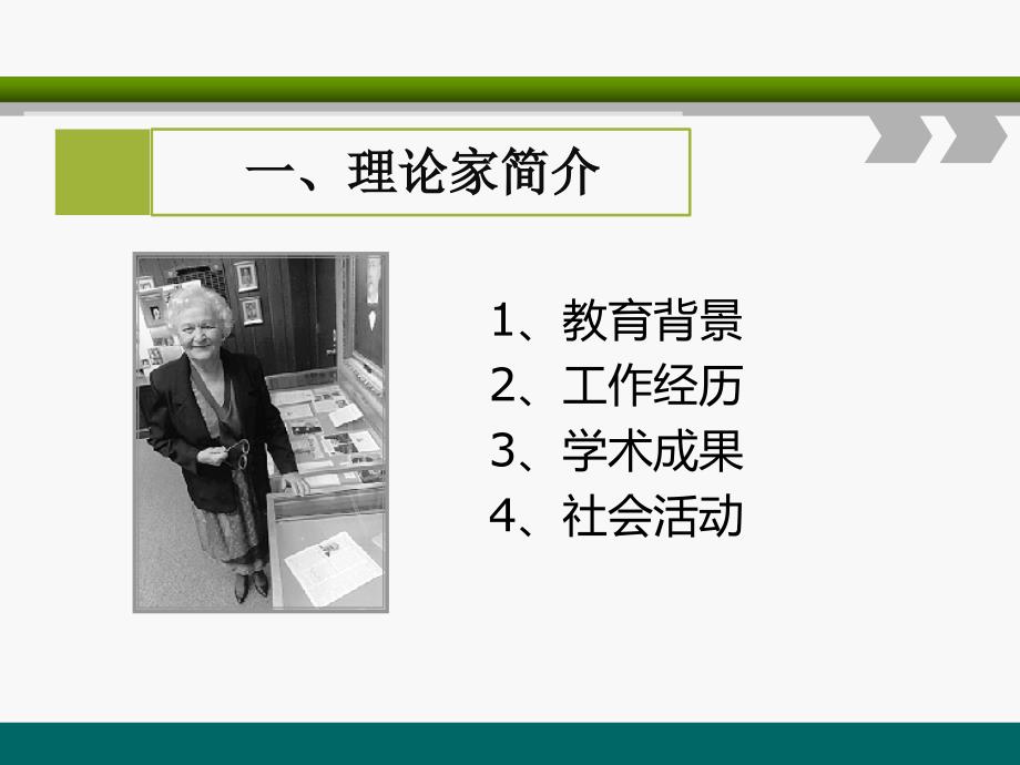 达标理论PPT课件.ppt_第3页