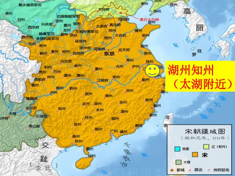 苏轼的坎坷一生被贬路线ppt课件.pptx_第3页