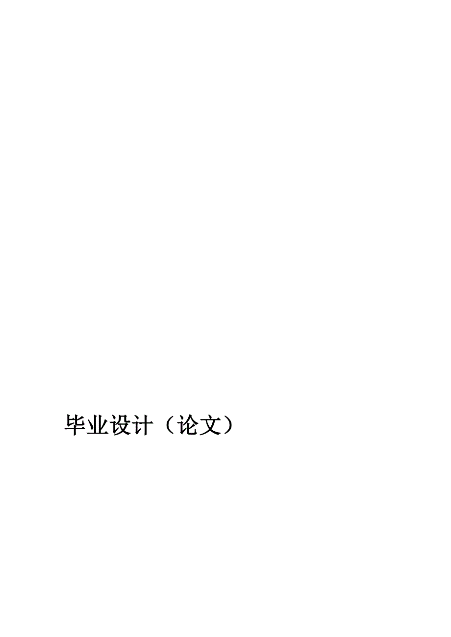 铜钱坝碾压混凝土坝枢纽布置及变形监测设计设计.doc_第3页