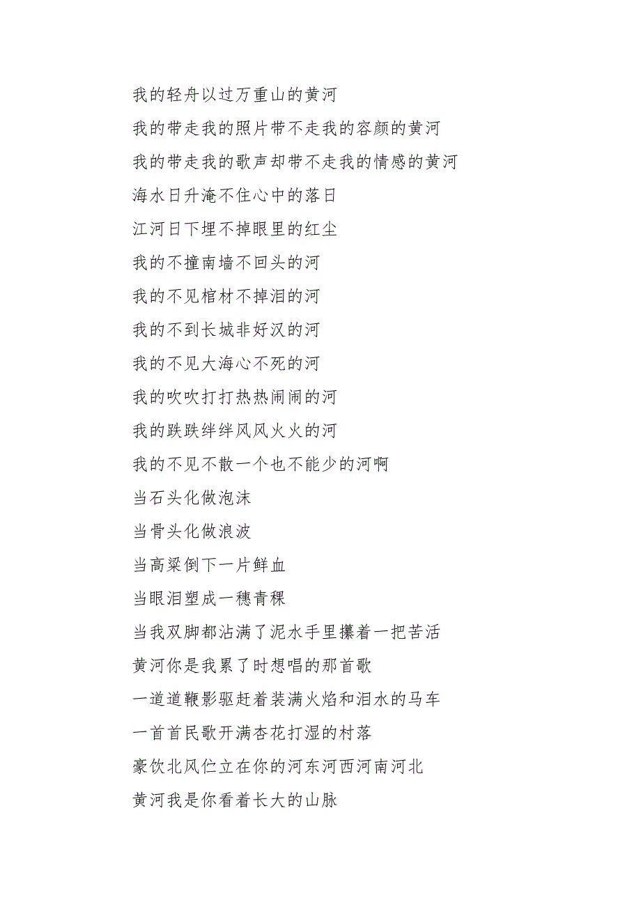 红色家书朗诵稿子35分钟3篇.docx_第2页