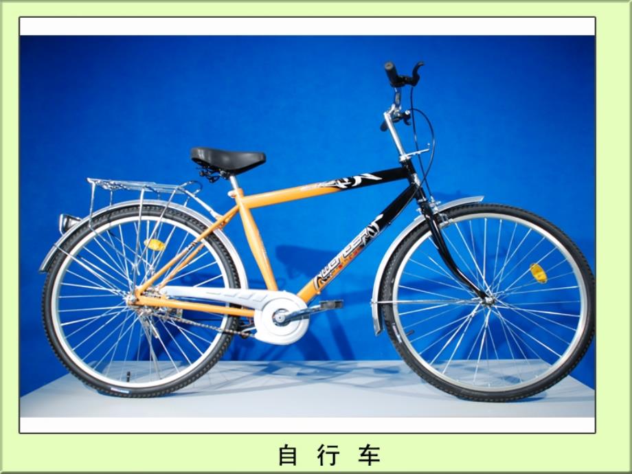自行车上的简单机械PPT完善版.ppt_第3页