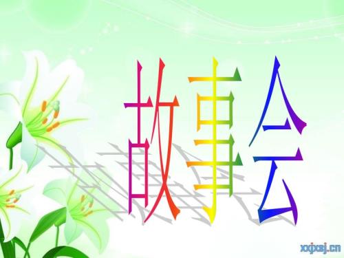 童话剧大克劳斯和小克劳斯.ppt