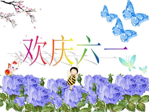 趣味智力游戏PPT课件.ppt