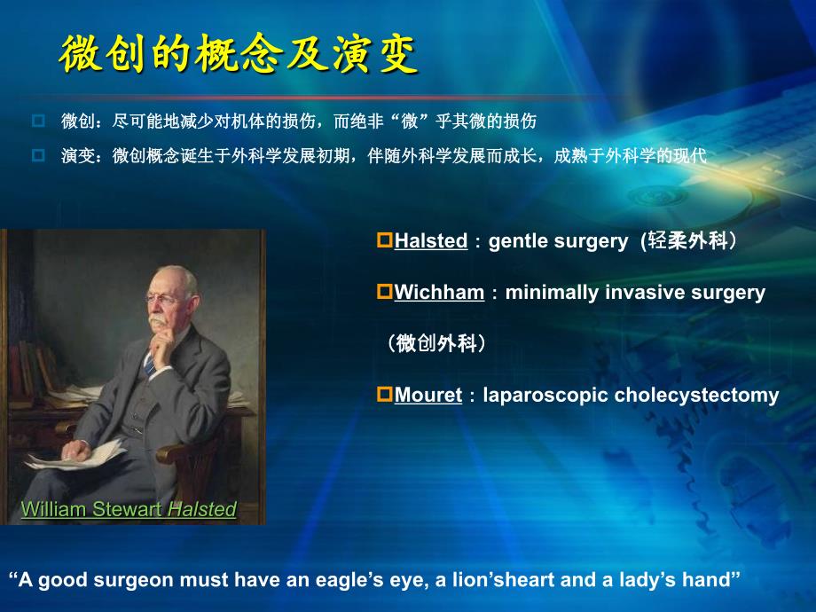 腹腔镜在肝胆胰外科应用进展PPT课件.ppt_第2页