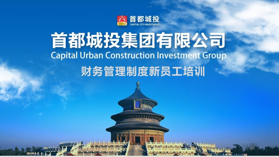 财务报销制度培训PPT.ppt_第1页