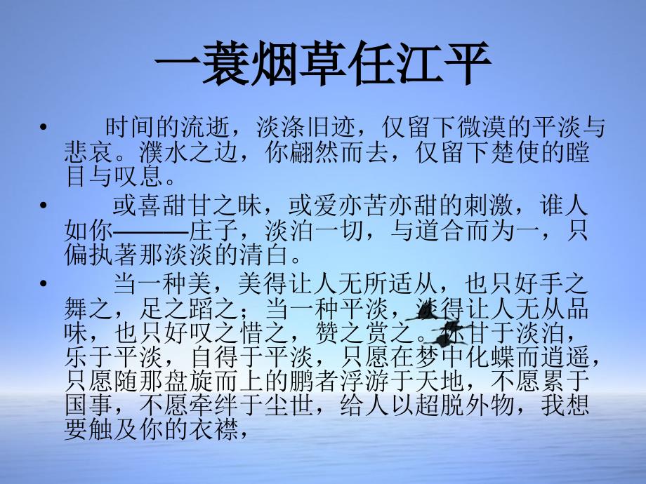 高考满分作文赏析带评价.ppt_第2页