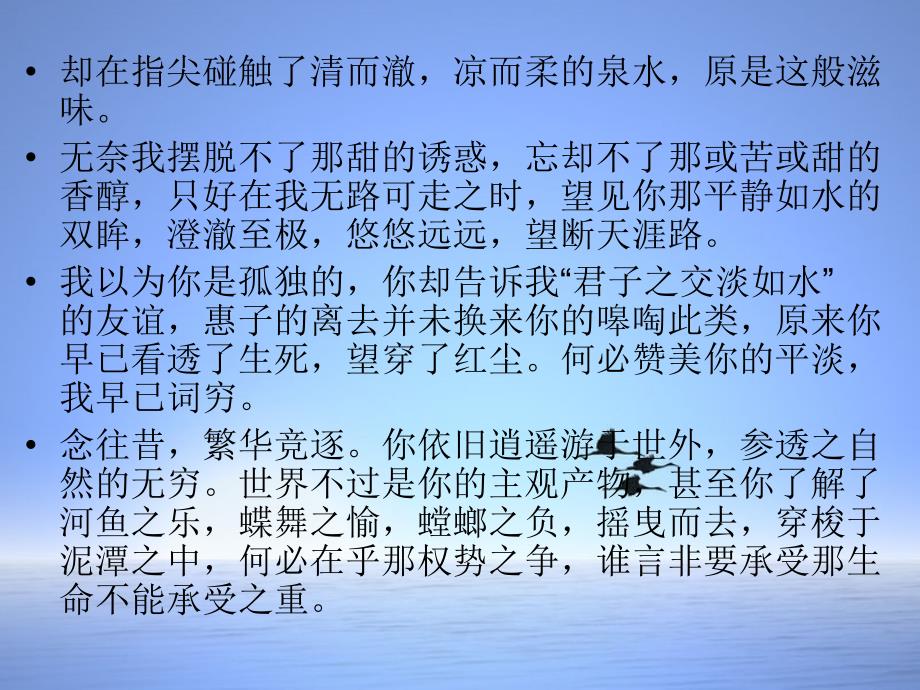 高考满分作文赏析带评价.ppt_第3页