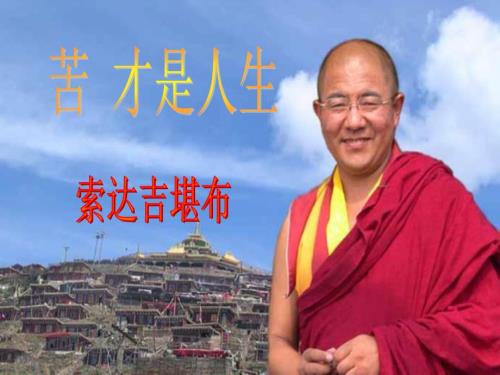 苦才是人生PPT课件.ppt