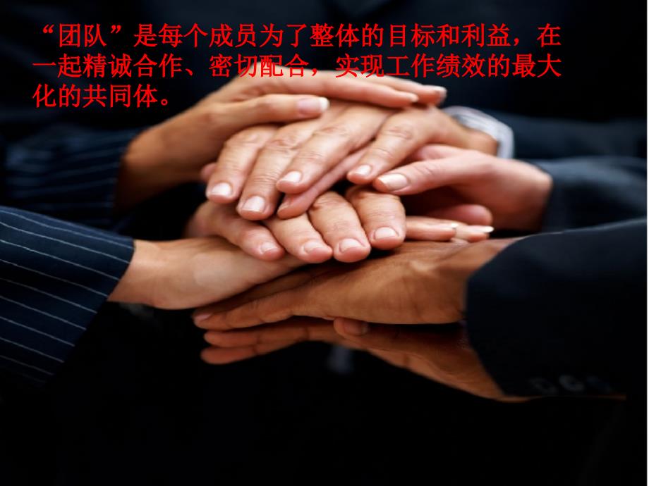 高绩效的财务团队建设专题讲座培训.ppt_第3页