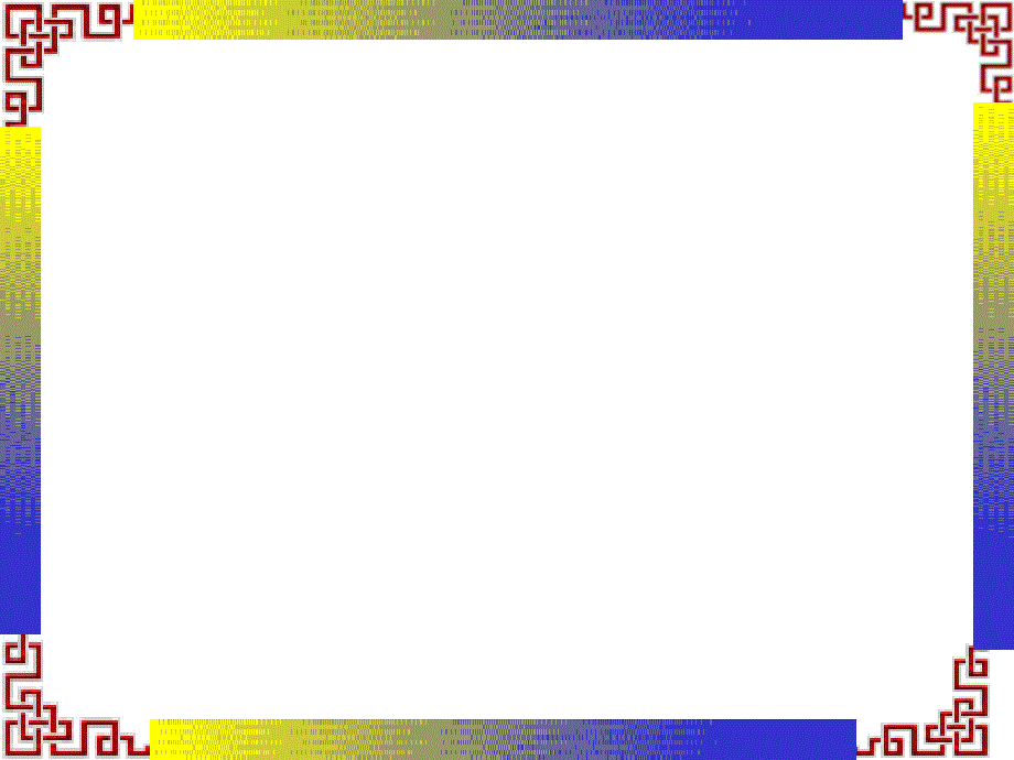 藏式背景PPT课件.ppt_第2页