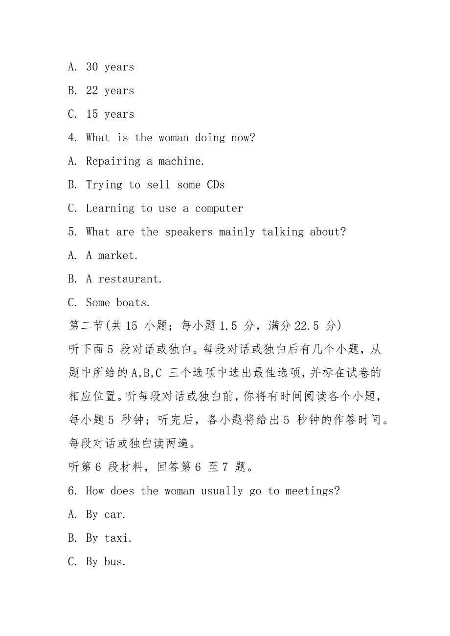 黑龙江省齐齐哈尔市实验中学20212021高一下学期期中考试英语试题Word版含答案.docx_第2页
