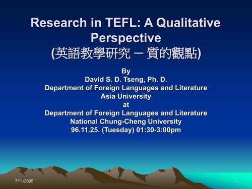 英语教学研究PPT课件.ppt