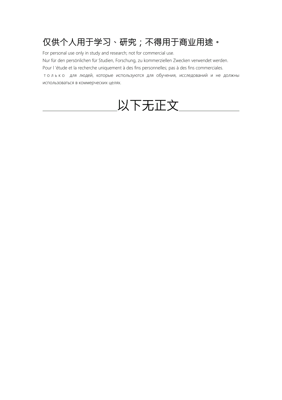 食品经营操作流程图.doc_第2页