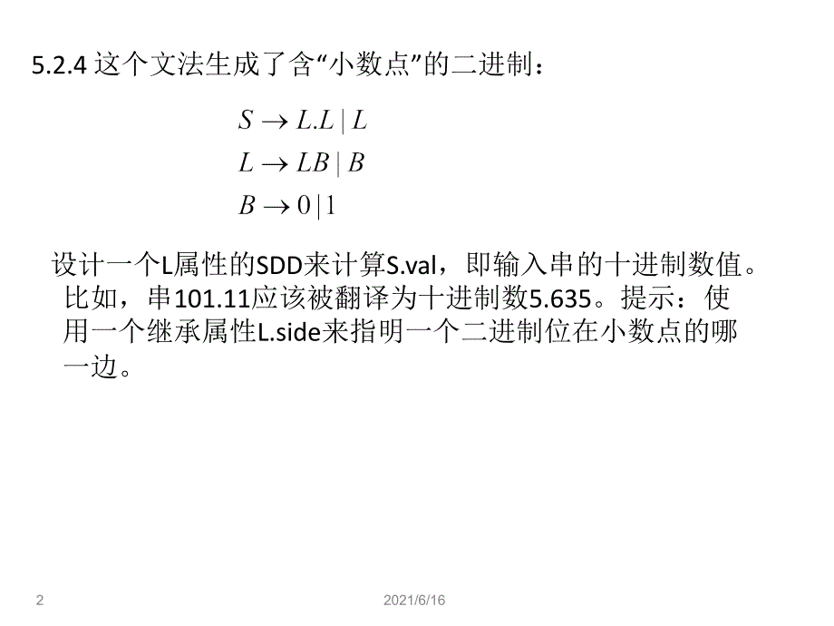编译原理龙书习题5678章.ppt_第2页