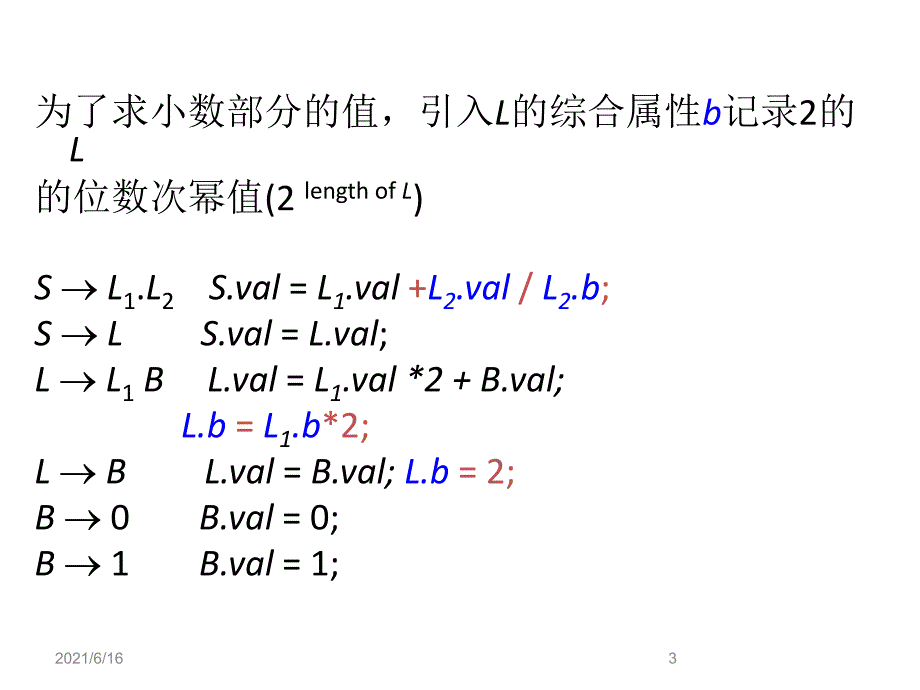编译原理龙书习题5678章.ppt_第3页