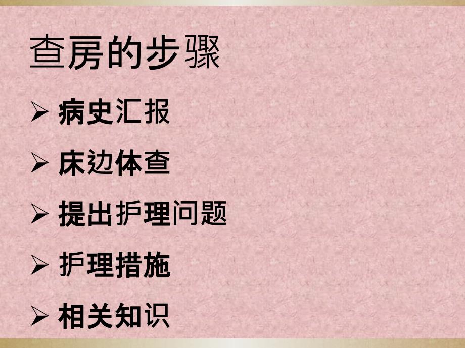 糖尿病足的护理查房.pptx_第3页