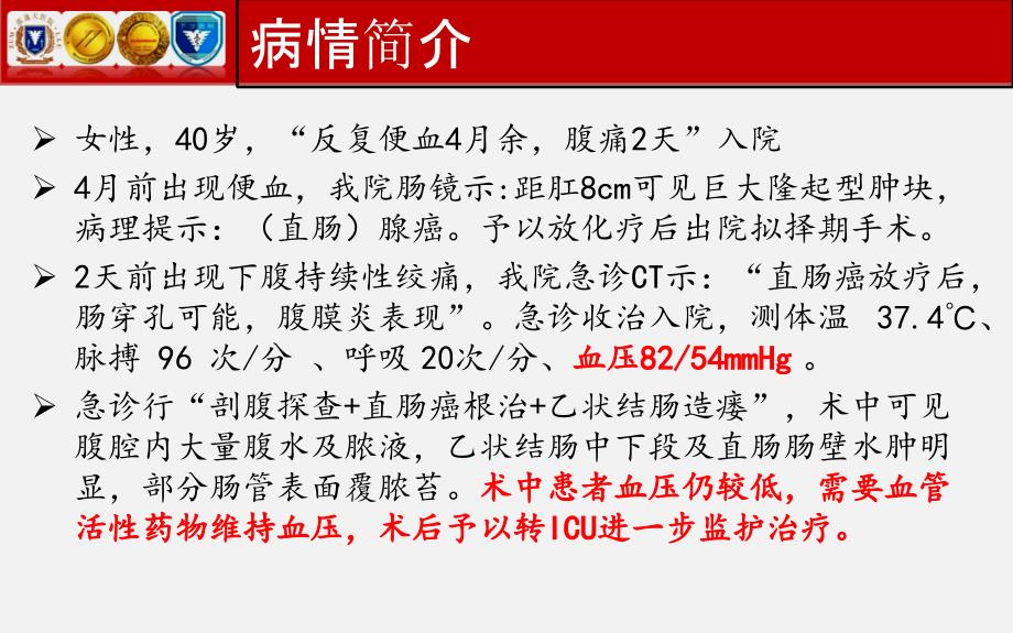 脓毒性心肌病.ppt_第2页