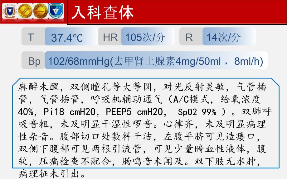 脓毒性心肌病.ppt_第3页