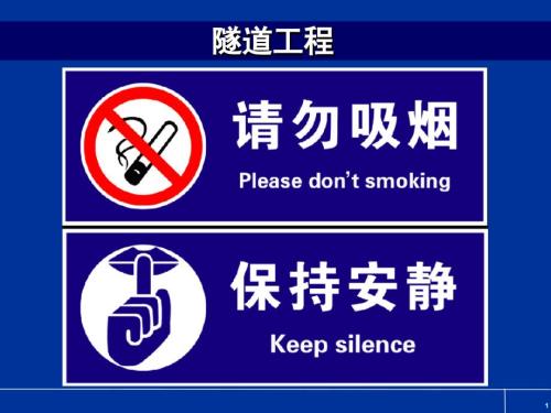 隧道工程造价PPT课件.ppt
