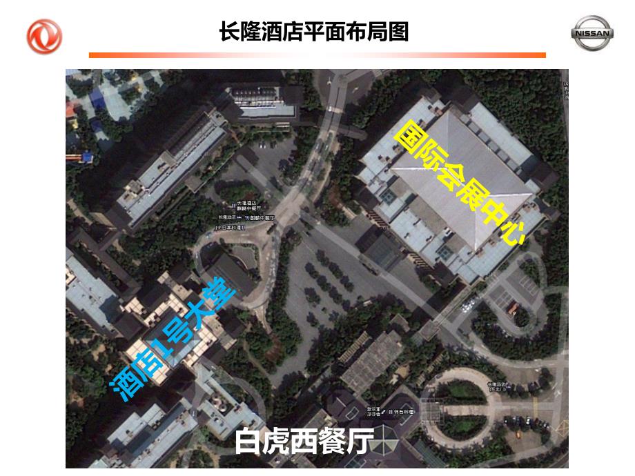长隆布置示意图.ppt_第2页