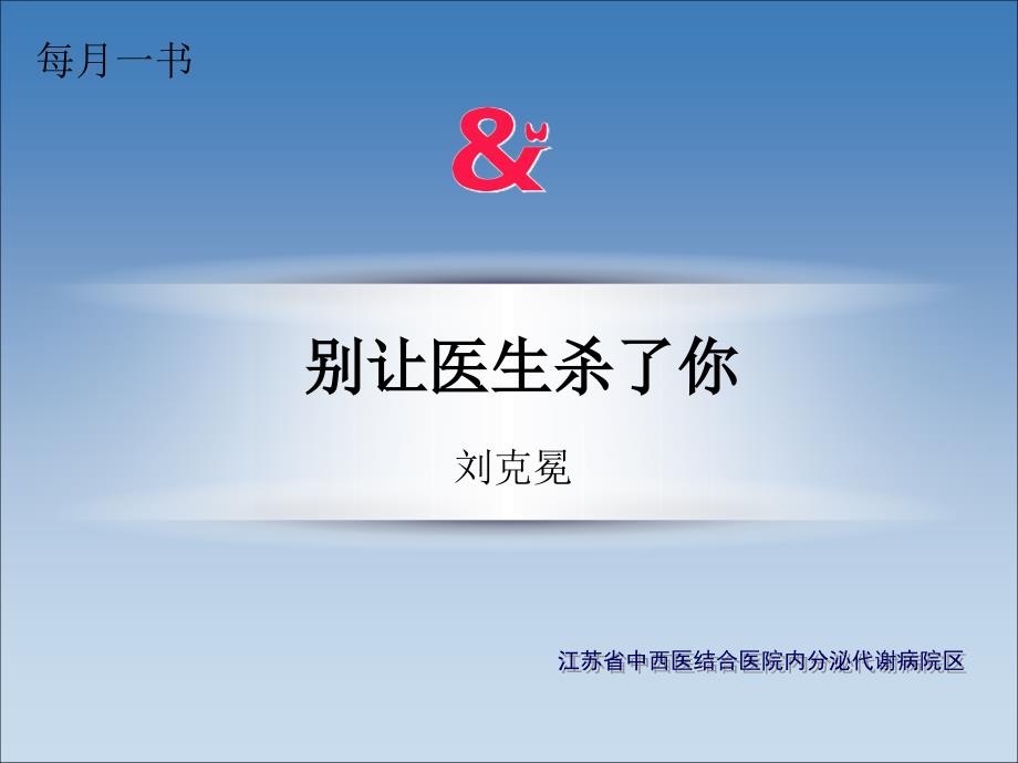 西药的副作用.ppt_第1页