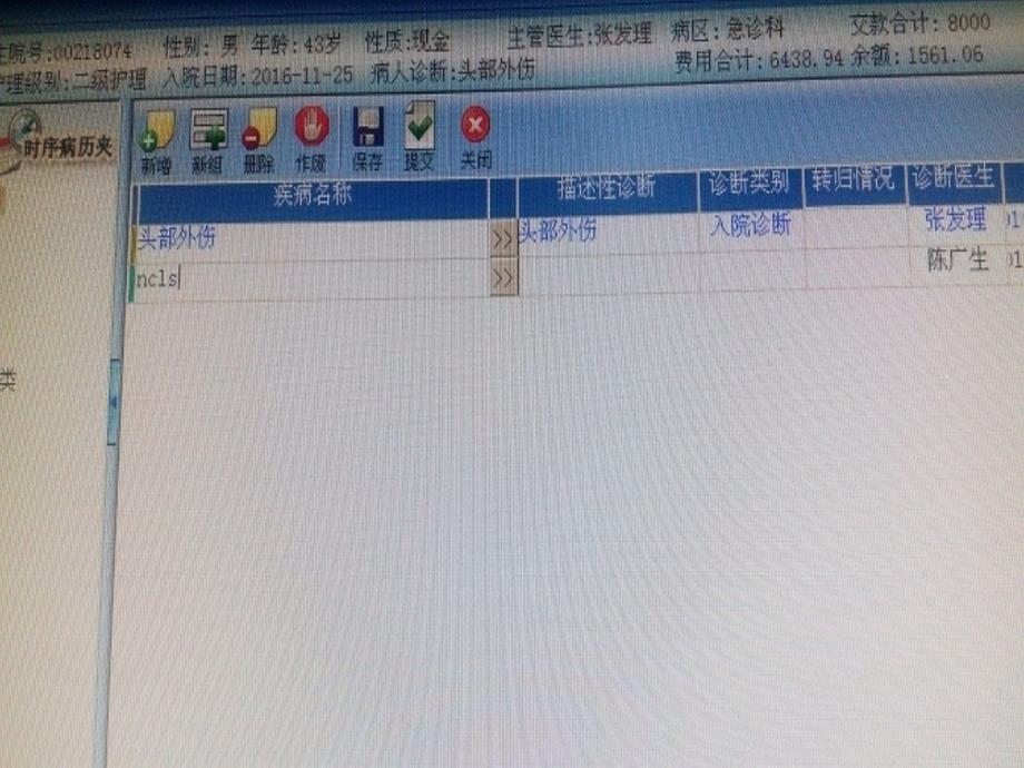 脑挫裂伤详解.ppt_第2页